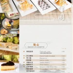 少帥禪園 台北北投張學良幽禁舊居 menu 9