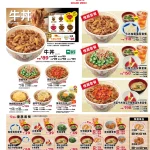 すき家古亭 menu 1