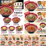 すき家古亭 menu 2