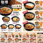 すき家古亭 menu 3