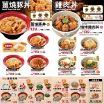 すき家古亭 menu 4