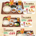 すき家古亭 menu 5