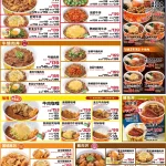 すき家古亭 menu 7