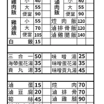 芝香雞肉飯 涼麵 menu 1