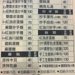 查記麵館 menu 1