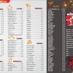 八卦夜未眠景觀餐廳 menu 2