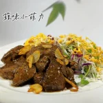 八卦夜未眠景觀餐廳 menu 6