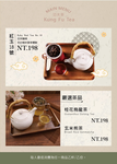 集客人間茶館 東興店 menu 12