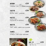 22:02火鍋南港店 menu 2
