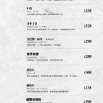 22:02火鍋南港店 menu 3
