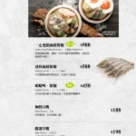 22:02火鍋南港店 menu 4