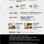 22:02火鍋南港店 menu 5