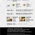 22:02火鍋南港店 menu 7