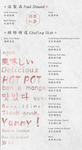 辛殿麻辣鍋 公館店 menu 3