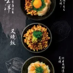 墨洋拉麵 menu 14