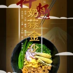 墨洋拉麵 menu 6