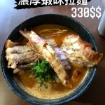 墨洋拉麵 menu 8
