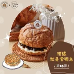 柑橘Shinn 鴨蔥 menu 13