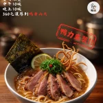 柑橘Shinn 鴨蔥 menu 2