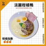 柑橘Shinn 鴨蔥 menu 4