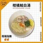 柑橘Shinn 鴨蔥 menu 5