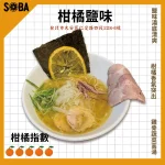 柑橘Shinn 鴨蔥 menu 6