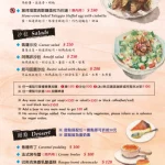 阿馬非餐廳 menu 6