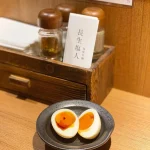 長生塩人 辛亥 menu 8