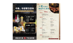 一鷺串燒居酒屋 大直旗艦店 menu 2