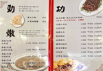 清真中國牛肉麵食館 大安店 menu 1