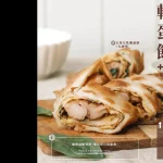 軟食力 行天宮店 menu 3