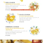 Woosa洋食パンケーキ 屋莎洋食鬆餅屋 台北松菸店 menu 1