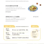 Woosa洋食パンケーキ 屋莎洋食鬆餅屋 台北松菸店 menu 12