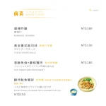 Woosa洋食パンケーキ 屋莎洋食鬆餅屋 台北松菸店 menu 13