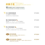 Woosa洋食パンケーキ 屋莎洋食鬆餅屋 台北松菸店 menu 14