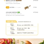 Woosa洋食パンケーキ 屋莎洋食鬆餅屋 台北松菸店 menu 15