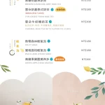 Woosa洋食パンケーキ 屋莎洋食鬆餅屋 台北松菸店 menu 17