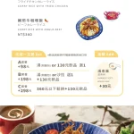 Woosa洋食パンケーキ 屋莎洋食鬆餅屋 台北松菸店 menu 2