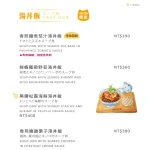 Woosa洋食パンケーキ 屋莎洋食鬆餅屋 台北松菸店 menu 3