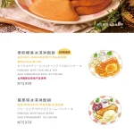 Woosa洋食パンケーキ 屋莎洋食鬆餅屋 台北松菸店 menu 5