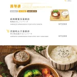 Woosa洋食パンケーキ 屋莎洋食鬆餅屋 台北松菸店 menu 7