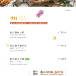 Woosa洋食パンケーキ 屋莎洋食鬆餅屋 台北松菸店 menu 8