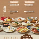 Woosa洋食パンケーキ 屋莎洋食鬆餅屋 台北松菸店 menu 9