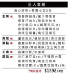 養心茶樓 蔬食飲茶 menu 2