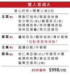 養心茶樓 蔬食飲茶 menu 3