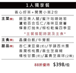 養心茶樓 蔬食飲茶 menu 4