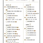 禾甲蒸豆腐食堂 menu 1