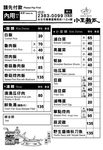 小王煮瓜 menu 1