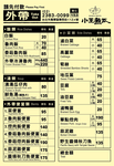 小王煮瓜 menu 2
