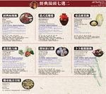 馬辣頂級麻辣鴛鴦火鍋 西門店 menu 2